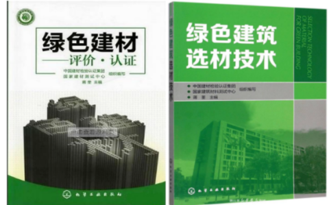 永安防腐地坪公司参编《绿色建材评价 高固体分防腐蚀涂料》国家团体标准