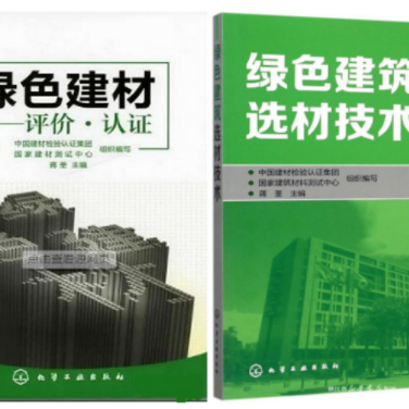 永安防腐地坪公司参编《绿色建材评价 高固体分防腐蚀涂料》国家团体标准